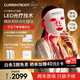 CURRENTBODY【章小蕙推薦品牌】紅光修復(fù)面膜儀LED光子美容儀大排燈提拉緊致升級(jí)版白色女生生日禮物送女生