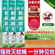 槍手蚊蠅香王家用蠅蚊香無(wú)毒蠅香蚊香有效驅滅飛蟲(chóng)蟑螂長(cháng)香飯店用香薰 兩盒/60支（試用裝）