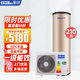 果田（guotian）包安裝 變頻機一級能效 60℃ 節(jié)能恒溫 空氣源熱泵空氣能熱水器家用 210升【變頻機】【一級能效】