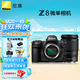 尼康（Nikon）Z8 專業(yè)全畫幅數(shù)碼專業(yè)級(jí)微單相機(jī) 精準(zhǔn)自動(dòng)對(duì)焦8K視頻拍攝高速連拍/打鳥/踏青 Z 8+Z 24-200大變焦鏡頭 官方標(biāo)配【送雙肩包+備用電池+鋼化屏】不要可減價(jià)