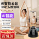 星因手機智能自動跟拍器360度旋轉(zhuǎn)人臉跟蹤專用自拍防抖拍攝視頻錄像直播支架穩(wěn)定器云臺跟拍神器設(shè)備 智能人臉跟拍云臺-充電款【360°旋轉(zhuǎn)】