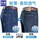 羅蒙（ROMON）高端牛仔褲男春夏季薄款高腰寬松直筒商務(wù)休閑棉彈力長褲子 1906中蘭+3967深蘭【兩條裝常規(guī)款】 常規(guī) 33 【腰圍2尺6】