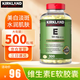 柯克蘭（Kirkland）美國(guó)進(jìn)口維生素e軟膠囊 天然精華VE 400IU 祛斑淡斑  生育質(zhì)量 美白淡斑 護(hù)膚養(yǎng)顏 500粒