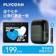 飛科（FLYCO）剃須刀電動男士刮胡刀全身水洗胡須刀便攜款迷你往復(fù)式快充生日七夕節(jié)日禮物送男友送爸爸 FS685天際綠【七夕限定禮袋】