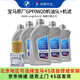 寶馬（BMW）原廠機(jī)油 5W30全合成機(jī)油 發(fā)動(dòng)機(jī)潤滑油 4S店直供 GPF 0W20 5L+原廠機(jī)油濾芯（國六排放）