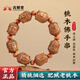 吉照堂正品天然野生老桃木手串佛頭觀(guān)音四面佛十八羅漢男女靜心木質(zhì)手鏈 【佛頭】肥城老桃木手串