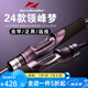 領(lǐng)峰2024年新款夢系列路亞竿槍柄直柄泛用遠(yuǎn)投超快調(diào)蟲竿鱸魚釣魚桿 2.75m 24款902MHS直柄