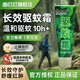 曲叮叮長效驅(qū)蚊霜戶外防蚊驅(qū)蚊神器蚊蟲叮咬止癢膏消腫兒童驅(qū)蚊乳小綠管 【軍供同源】止癢驅(qū)蚊-基孔肯雅熱
