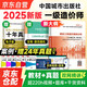 一級造價(jià)工程師2025教材（官方正版）建設工程造價(jià)案例分析+筆記本+網(wǎng)課視頻+電子版題庫軟件 一造案例2025教材計劃出版社 可搭配環(huán)球網(wǎng)校歷年真題必刷章節習題集名師講義四色筆記