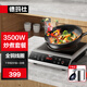 德瑪仕（DEMASHI）商用電磁爐大功率3500w大電磁爐炒菜電池爐電磁灶大鍋灶炒菜電炒爐火鍋【全銅線圈】 炒煮套餐【炒鍋+湯桶】35P6-CM1