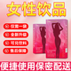 鵲醫(yī)世家【約會秘飲】女士成人神仙水飲品情趣荷爾蒙雌激素快樂水快速可用 【體驗裝】一盒【女性飲料內服】