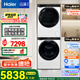 海爾（Haier）洗衣機(jī)烘干機(jī)洗烘套裝 洗衣機(jī)干衣機(jī)組合 洗烘一體 洗衣機(jī)烘干機(jī)組合 旗艦款-579雙擎熱泵烘干+579直驅(qū)+活水精華洗