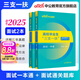 中公教育2024三支一扶面試選拔招募考試通用版：面試一本通通關(guān)題庫(kù)單本套裝可選 浙江福建江蘇北京云南天津四川陜西上海江西甘肅安徽重慶河南河北等 【面試2本套】