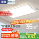 惠普全光譜護(hù)眼客廳吸頂燈現(xiàn)代簡約主燈高亮臥室房間全屋燈具套餐組合 航空鋁材-無縫貼合-110cm智控