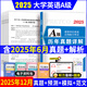 英語ab級真題試卷【2025年12月】大學(xué)英語三級ab級考試歷年真題試卷題庫詞匯書ab級考試全國通用復(fù)習(xí)資料高等學(xué)校應(yīng)用能力考試ab級含6月考試真題 熱賣！【A級】歷年真題詳解