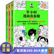 讀客半小時(shí)漫畫(huà)青春期：社交篇 陳磊·半小時(shí)漫畫(huà)團(tuán)隊(duì) 從被孤立到人氣王，笑著笑著擁有青春期社交高情商！青春期（全3冊(cè)） 爆笑漫畫(huà)講清生理、心理和社交問(wèn)題！ 青春期全三冊(cè)