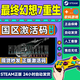 steam游戲 最終幻想7重生 FF7 FINALFANTASY7 REBIRTH 國區激活碼CDK 標準版