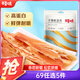 百草味手撕魷魚條80g/袋 即食肉類海鮮海味魷魚絲魷魚干休閑零食小吃 