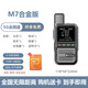 摩托羅拉（Motorola）摩托5G公網(wǎng)對(duì)講機(jī)戶外全國5000公里車隊(duì)4G插卡手持迷你小機(jī)型 M7合金版（送耳機(jī)+車充） 終身免費(fèi)版