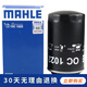 馬勒機油濾芯/機濾適用 奧迪A6L 2.0T(12至15款)