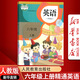 【新華書店正版】2025適用小學(xué)人教版精通版6六年級(jí)上冊(cè)英語書課本教材教科書6上英語人教精通版（三起點(diǎn)）六年級(jí)英語書上冊(cè)人教版六上英語人教版6年級(jí)英語上冊(cè)課本上冊(cè)人民教育出版社人教版六上英語