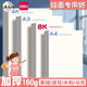 得力兒童繪畫專用紙小學(xué)生加厚畫畫紙8k素描紙水彩紙馬克紙速寫紙美術(shù)生繪畫a4紙白紙幼兒園寶寶a3涂鴉 【原木紙漿，微黃護(hù)眼，上鉛效果好】