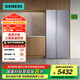 西門子（SIEMENS）【60cm超薄平嵌】512升對開門變頻冰箱大容量金屬面板 抗菌凈味 三檔變溫儲鮮室KA92E1141C KA92E1141C
