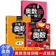 小學(xué)六年級奧數一點(diǎn)通+培優(yōu)訓練+奧數思維訓練舉一反三（套裝3冊）六年級數學(xué)邏輯思維訓練小學(xué)生同步專(zhuān)項應用題奧數題教材教程強化口算練習冊