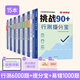 半月談2026國省考行測5000題公務(wù)員考試專項題庫刷題真題的思維行政職業(yè)能力測試測驗省考2025考公公考教材言語理解與表達資料分析常識判斷推理數(shù)量關(guān)系政治理論模塊寶典6000題河南廣西云南廣東省考 