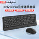 ThinkPad聯(lián)想thinkplus無(wú)線(xiàn)鍵盤(pán)鼠標套裝全尺寸2.4G無(wú)線(xiàn)傳輸超薄筆記本電腦辦公鍵鼠套裝 KM210-PRO【無(wú)線(xiàn)套裝】