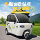啟迪星全封閉電動(dòng)三輪車(chē)家用小型女士新能源帶棚老年電瓶車(chē)老頭樂(lè )代步車(chē) 豪華鋰電款60V60A電池續航120里