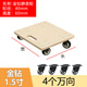 葉余木板烏龜車平板車周轉(zhuǎn)車四輪旋轉(zhuǎn)車花盆托盤車搬運(yùn)搬家車手拉車 四個(gè)萬向輪 30cm*30cm【1.5寸金鉆輪】