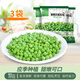 簡(jiǎn)田新鮮新西蘭甜青豆3袋豌豆粒沙拉配餐輕食半成品應季蔬菜冷凍 500g*3袋