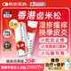 [澳能] 鹵米松乳膏1g:0.5mg*20g/盒 2盒裝