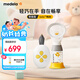 美德樂(lè)（Medela）吸奶器電動(dòng)吸乳器智能單邊防逆流舒適按摩可充電母乳喂養(yǎng)暢韻