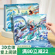 【掃碼伴讀】哪吒鬧海兒童繪本【掃碼伴讀】 格林童話3D立體書安徒生童話一千零一夜12345678歲兒童睡前故事書神話幼兒園繪本小紅帽白雪公主 哪吒鬧?！局袊裨挕? title=