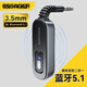 益斯藍牙接收發(fā)射器5.1車(chē)載AUX音頻電腦電視聲卡功放等轉無(wú)線(xiàn)音箱 益斯藍牙接收發(fā)射器5.1車(chē)載AUX音