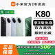 小米R(shí)EDMI K80 白條24期免息 新機(jī)現(xiàn)貨全新未拆封 大內(nèi)存 第三代驍龍 8 6550mAh大電池 玄夜黑 12GB+512GB
