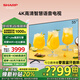 SHARP夏普GJ5500A系列50/55/65/75英寸 4K超高清 2+32G 全面屏 護(hù)眼 遠(yuǎn)場(chǎng)語(yǔ)音智能網(wǎng)絡(luò)液晶平板電視機(jī) 55英寸 【4T-C55GJ5500A 線(xiàn)下同款】