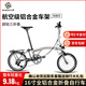 ACEOFFIX三折疊自行車(chē)C5 超輕便攜【震哥同款品牌】國布小布騎行代步車(chē) E5鎢鋼灰（全鋁合金+貨架） 16英寸