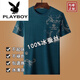 花花公子（PLAYBOY）短袖t恤男士夏季新款寬松休閑半袖冰衣絲光棉體恤不起球 皇-冠哈青 XL 175建議135-150斤
