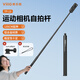 VRIG唯樂格TP-13大疆a(chǎn)ction5Pro/4可隱形自拍桿OSMO360全景運動相機三腳架支架影石Insta360手持延長桿