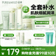 鮮純珍萃保濕補水四件套(潔面+水+乳液+霜) 水潤型 節(jié)日禮物