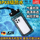 JCZS德國(guó)品牌手機(jī)防水袋手機(jī)氣囊款可觸屏游泳泡溫泉漂流加厚透明防水手機(jī)套 【IPX8級(jí)防水】升級(jí)四層防水-氣囊款【黑色】