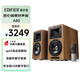 漫步者（EDIFIER）AIRPULSE A80 書架式有源音箱 藍(lán)牙音箱 客廳音響 電視音響 胡桃木