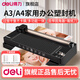 得力（deli）GQ303照片塑封機全自動(dòng)辦公家用小型過(guò)塑機相片覆膜機全自動(dòng)智能溫控A3A4照片過(guò)塑機商用燙膜機 A3帶切刀圓角器|100張6寸+100張A4塑封膜