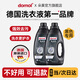 domol德國進口洗衣液白色淺色黑色深色衣物護理固色護色洗滌劑深層去漬 黑色深色洗衣液【1.5L*2桶】