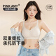 PINK AMY【大杯Pro】大碼內衣女大胸顯小聚攏上托防下垂無(wú)痕文胸 奶咖色【2.0升級款-大胸提拉】 L 80CDE（110-130斤）