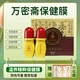 萬(wàn)密齋【正品推薦】萬(wàn)密齋溫養精粹保健膜保健膜自干成膜發(fā)熱植物精粹膜 【正品推薦】1盒/100ml