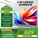 王牌佳電【家電補(bǔ)貼20%】4K智能網(wǎng)絡(luò)電視機(jī)全面屏超高清液晶平板護(hù)眼防藍(lán)光WiFi語(yǔ)音遙控投屏客廳家用彩電 50英寸 【防爆智能語(yǔ)音版】